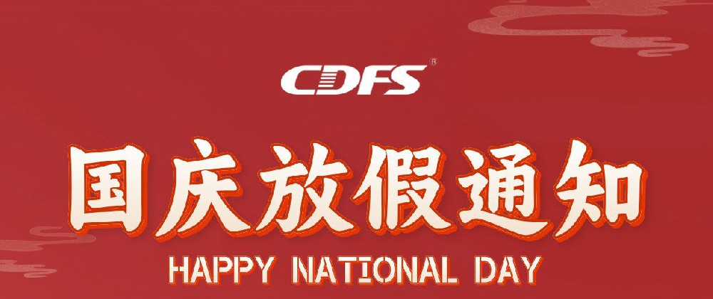 多靈喜迎國(guó)慶放假啦！