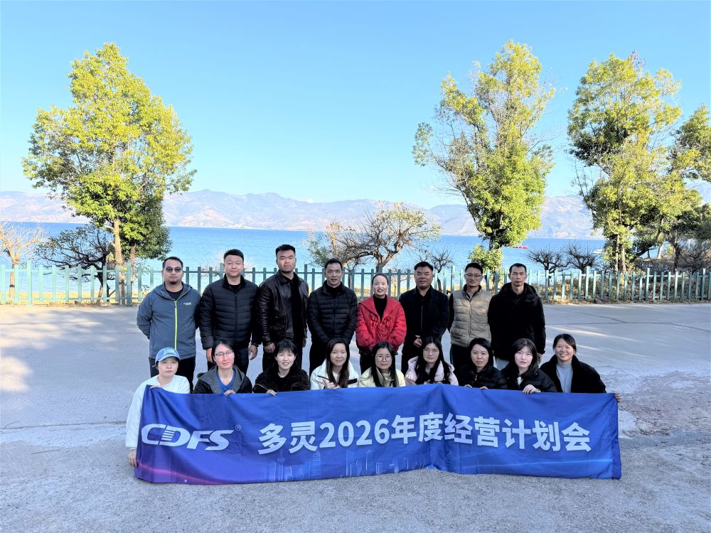 沖鋒2026！多靈齊聚撫仙湖，共啟價值增長攻堅新征程